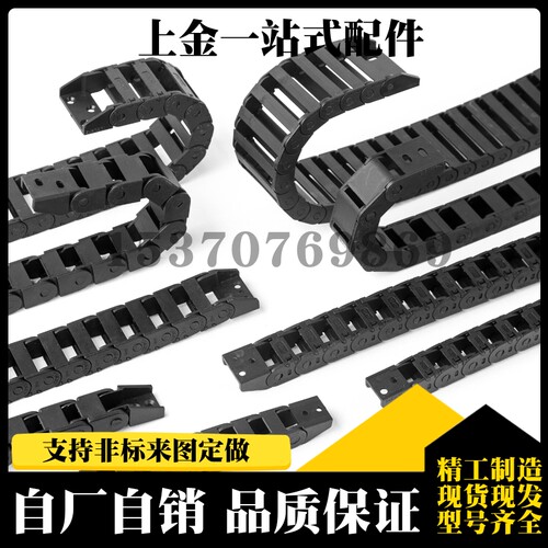 替代爱安特半封闭式拖链DSL18HT-18-18/25/37/50-R28/38/48/60/75