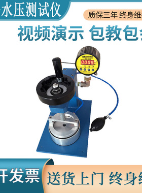 耐静水压测试仪 数字布料纺织品渗水性测试 帐篷雨衣防水性试验仪