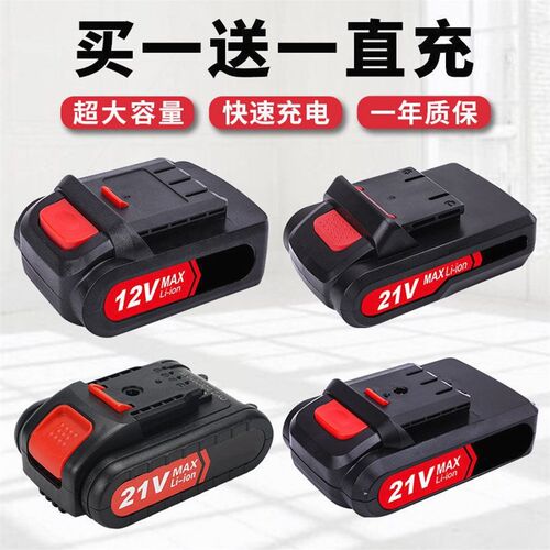 德国进口手电钻电池12伏18V21v20v25v36v48v充电转手枪锂电池充电