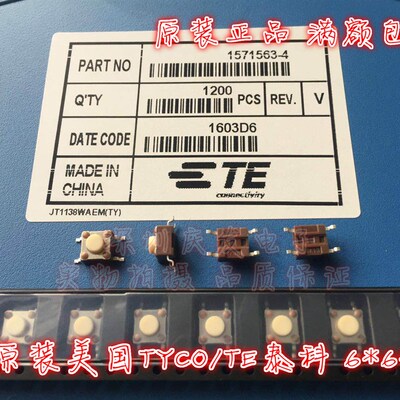 美国TYCO/TE泰科1571563-4贴片4脚6*6*5轻触开关按钮复位按键白色