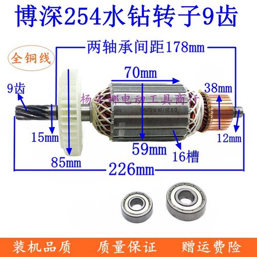 适博深1Z-254M 254T台式水钻机254水钻转子定子9齿转子工程钻机
