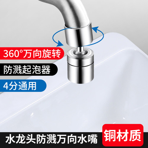 水龙头万向出水嘴加长延伸器转换头过滤嘴器起泡器配件通用防溅头