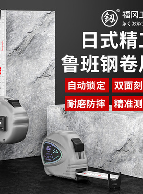 卷尺家用钢卷尺5米迷你小型高精度耐磨7.5米尺子加厚加硬10米盒尺