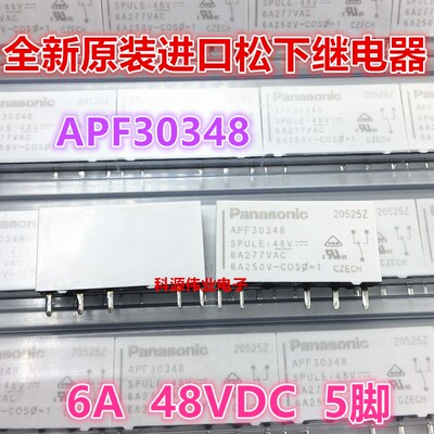 APF30348 48VDC 全新原装 6A 5脚一开一闭 HF41F 048-ZS LYCA048V