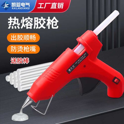 热熔胶枪手工制作DIY儿童手工家用小电热胶枪高粘强力热熔胶棒