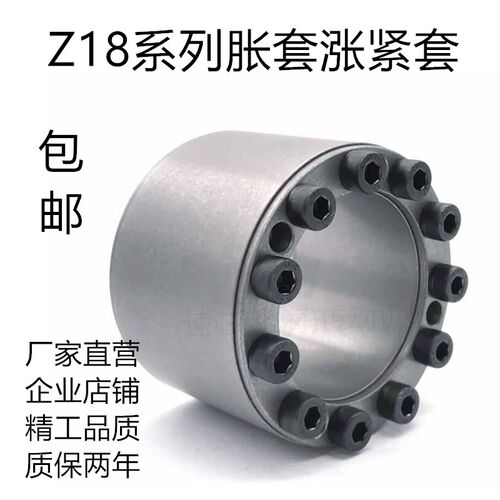 Z18涨紧套STK400胀套TLK400动力锁免键轴套连接套厂家特价包邮