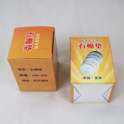 石棉垫 胶质层测定仪专用石棉垫 石棉圆垫 胶质层测定仪配件耗材