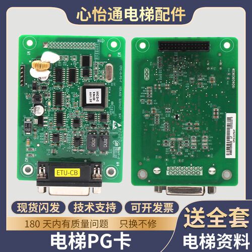 适用蒂森尚途电梯PG卡变频器主板CPIC-III-IOB/CPIC-III-PG-F配件