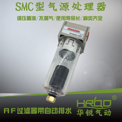 SMC型气源处理器,AF系列自动排水过滤器AF2000-02D铜芯另加钱