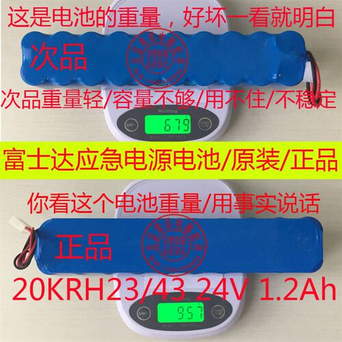 富士达电梯电源/不间断电源SSBD16/对讲电源/应急电源/24V电源