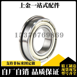 不锈钢法兰式小径滚珠轴承 SFL686ZZ SFL688ZZ SFL692ZZ SFL693ZZ