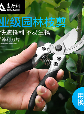 麦丹利花剪园林园艺剪剪枝剪刀修剪树枝果树剪子修花枝剪粗枝省力