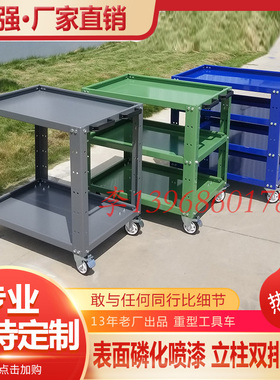 加厚双层三层修理物料周转车移动静音收纳机牀零件温强重型工具车