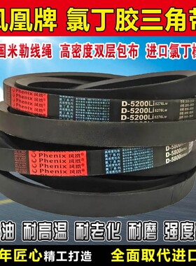 三角带D型4800 4850 4900 4950 5000 5050 5100 5150传动带皮带