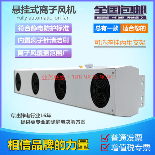 正品SL-1104离子风机悬挂式4个出风口除静电等离子风扇负离子风机