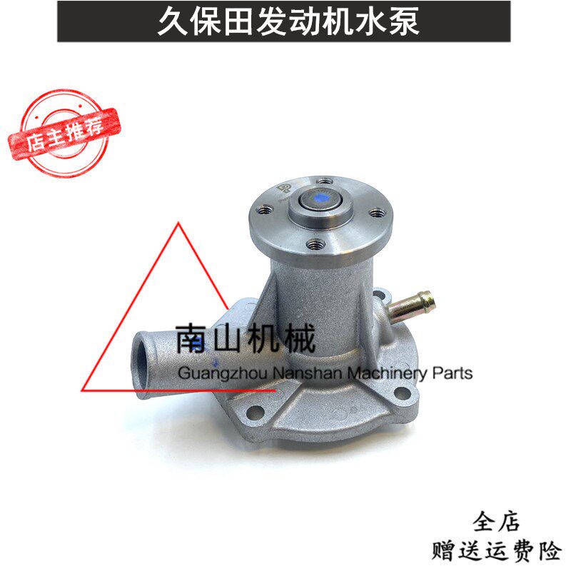 久保田D750/D850/D950/V1100/V1200发动机水泵15534-73030冷却泵