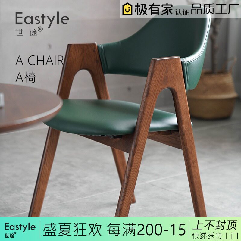 北欧时尚创意实木餐椅布艺休闲椅简易靠背扶手椅咖啡餐厅a字椅子