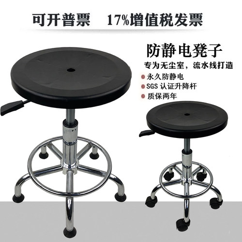 防静电凳子升降凳子车间员工凳子实验室流水线凳子防静电椅子圆凳