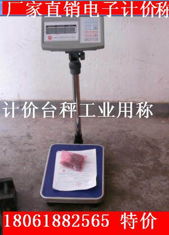 厂家直销友声计重电子计价台秤电子秤60100kg工业称台面30*40