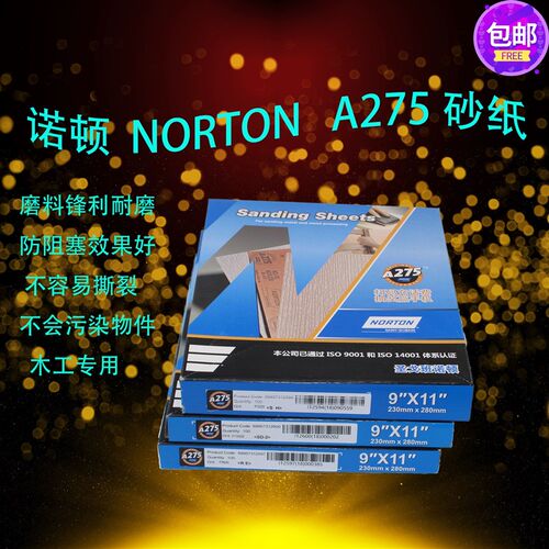 圣戈班NORTON诺顿A275砂纸干磨方砂 木工家具油漆打磨抛光沙纸
