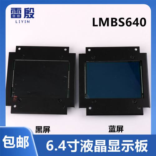 适用OTIS西子奥的斯电梯LMBS640黑蓝屏轿内轿厢液晶显示板STN640