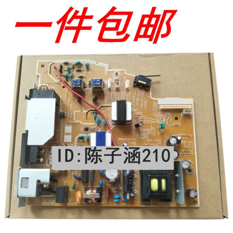 适用 HPM1005电源板 HP1005压板 HP 1005mfp电路板 M1005压板