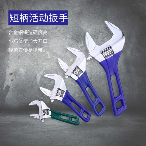 开拓 迷你活动扳手小活络直角扳手大开口短柄轻便水暖工具 220761