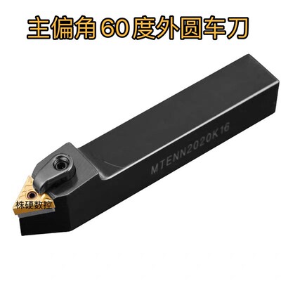 数控刀杆 外圆车刀杆MTENN2020K16/2525M16中间刀 可车60度外螺纹