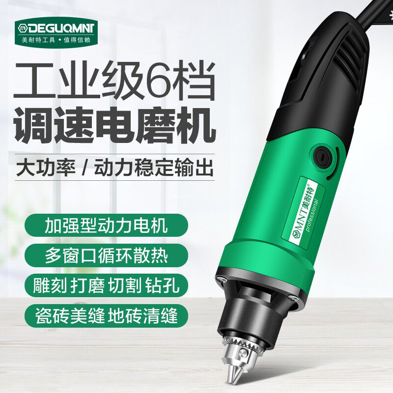 美耐特雕刻机大功率打磨切割神器电动雕刻工具高速电磨机小型电钻