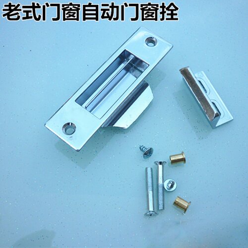铝合金自动门窗拴老式门窗移门钩锁 塑钢门窗配件移门锁 实力钩锁