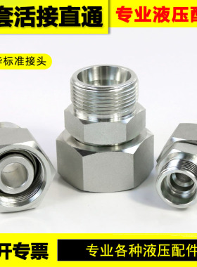 高压油管卡套活接直通接头2C 2D-14 16公制螺牙连接液压管路转接