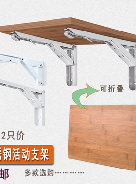 不锈钢活动折叠弹簧三角支架搁板支花盆层板置物架 隔板九比支架
