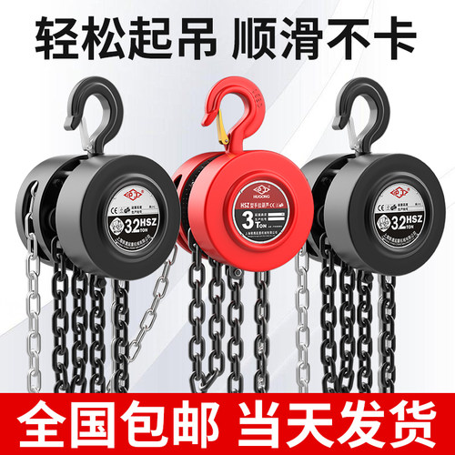 沪工倒链手拉吊葫芦1吨2吨3吨5吨起重家用吊机具手动紧线器铁葫芦