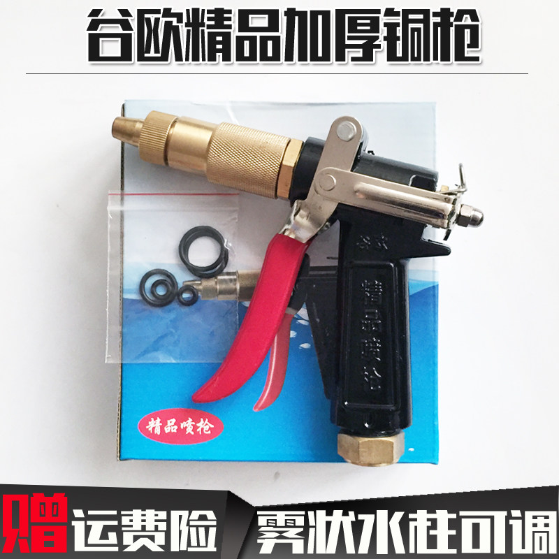 280/380/55/58/360型谷欧高压清洗机加厚水枪头洗车机铜头金属喷