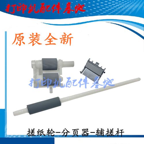 原装富士施乐378搓纸轮DocuPrint P378dw辅搓杆378d M378df分页器
