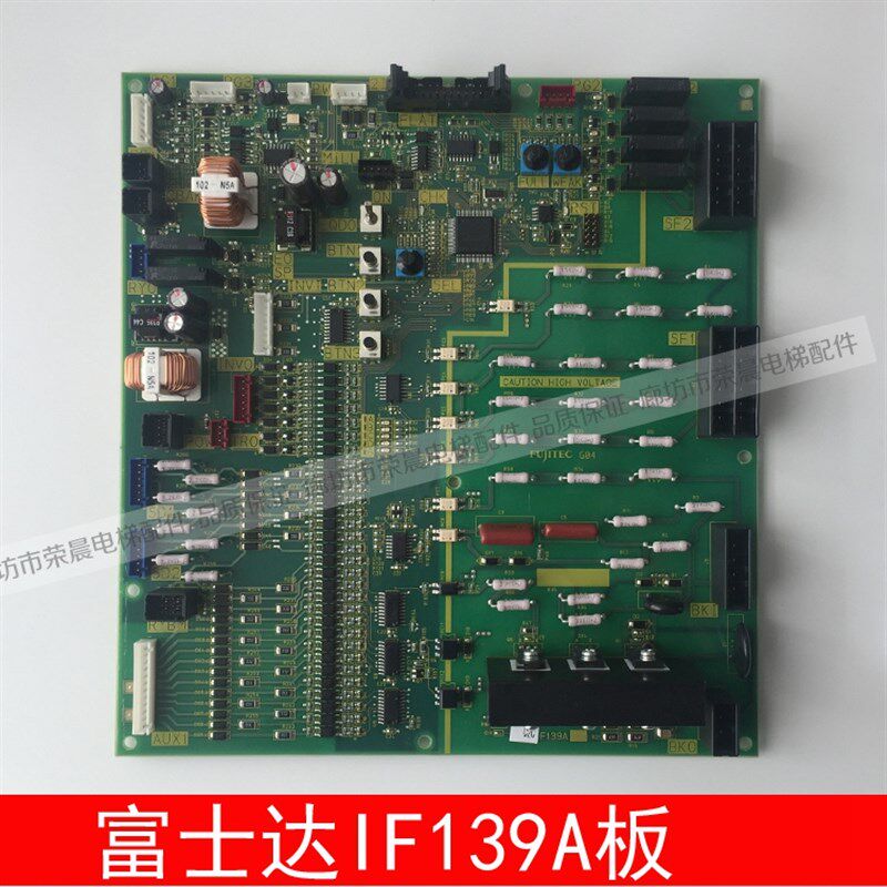 富士达C2C-IF139A 接口板 全新 富士达电梯IF139A 富士达IF139A