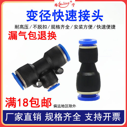 气管快速接头变径直通两通PG 三通PEG气动高压管软管快插异径对接