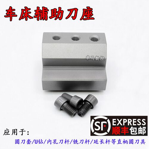 数控车床辅助刀座U钻刀座四工位刀架SBHA25-32内孔刀刀座车床夹具