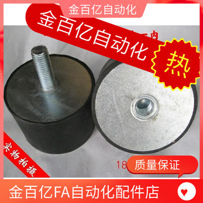 橡胶减震器垫缓冲胶垫VDC-VV2030-VD2020-18/3040/3030/1520/4050