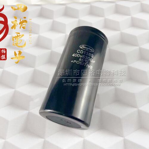 全新江海 电解电容 CD138S 400V6300UF 变频器电容器 6300uf 400v
