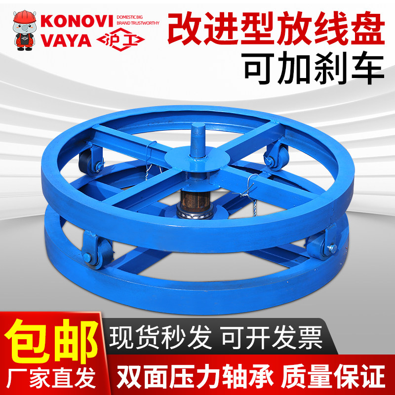 沪工电缆放线盘放线架光纤光缆钢丝绳放线圆盘耐用不变形放线神器