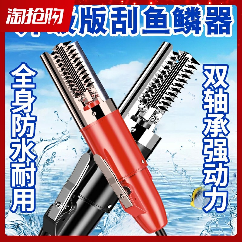 电动刮鱼鳞机刮鱼鳞器全自动杀鱼工具商用刷打去除渔鳞麟磷刨神器