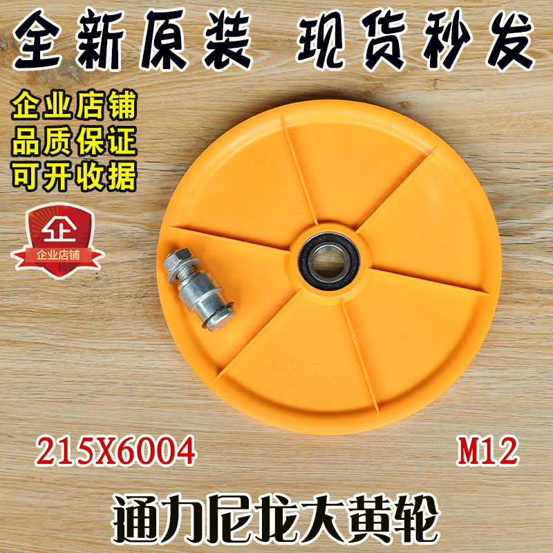 通力电梯尼龙大黄轮 215x6004 涨紧轮大黄盘奥的斯底坑涨紧轮配件