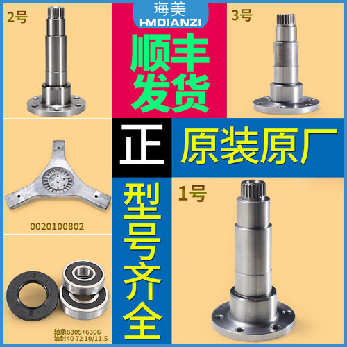 适用海尔滚筒洗衣机三脚架法兰轴承XQG70-B1226A-B10288-BS10288