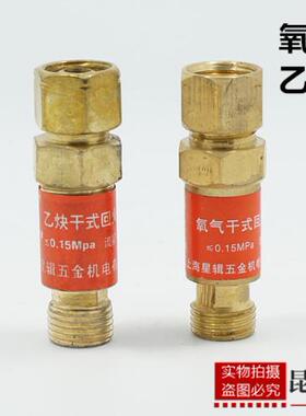 上海天川仪表/减压器干式回火器 乙炔 氧气回火器回火阀