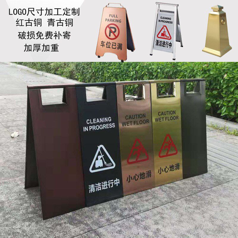 不锈钢折叠停车牌请勿泊车警示牌小心地滑A字牌正在维修专用车位