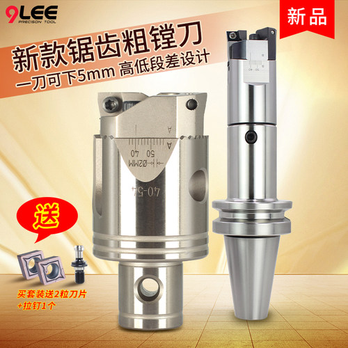 BT40数控镗刀双刃粗镗刀TCT锯齿加强可调式镗刀头加工中心镗孔刀