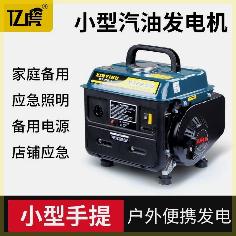 小型汽油发电机220v家用户外微型迷你车载野营静音伏手提便携式