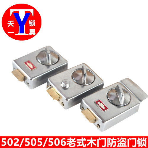 金蝶牌主峰ZF502/505/506老式木门撞锁 单舌木门碰锁 防盗门锁