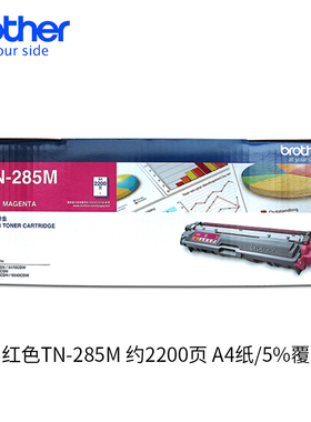 兄弟TN-281BK黑色粉盒HL-3150CDN DCP-9020CDN MFC-9140CDN 9340